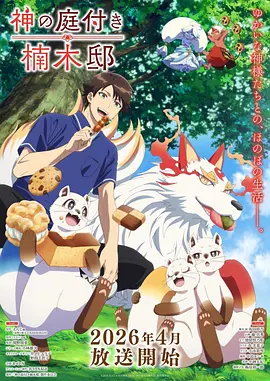 青苔骑士团
